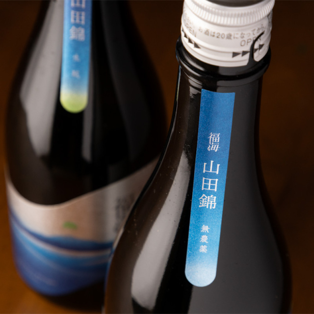福海 福田酒造 日本酒 地酒