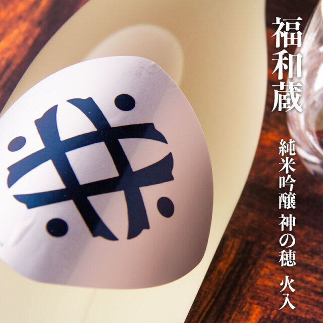 福和蔵　日本酒　井村屋　ヴィソン 日本酒 通販