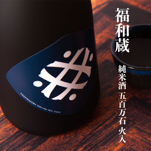 福和蔵　日本酒　井村屋　ヴィソン 日本酒 通販