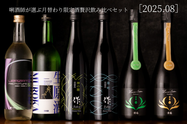 信州亀齢 日本酒 720ml 2025年3月製造 2024年3月 飲み比べセット 2024年10月出荷分】 信州亀齢 純米大吟醸 ヘキサゴン 720ml 化粧