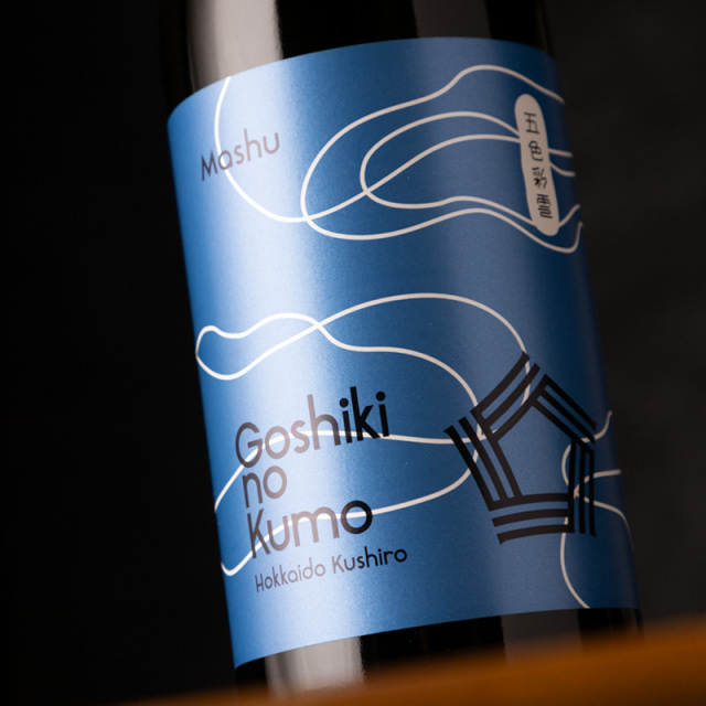 Goshikinokumo 五色彩雲 日本酒