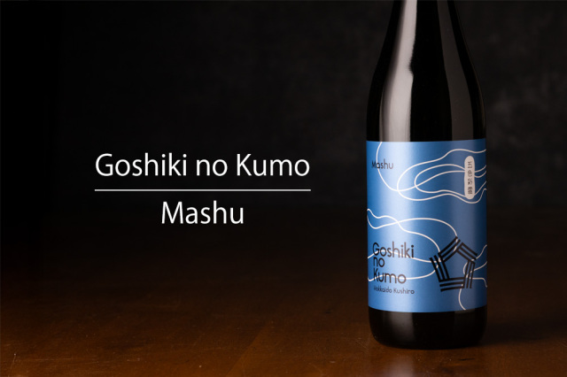 Goshiki no Kumo 五色彩雲 ごしきのくも Mashu 日本酒