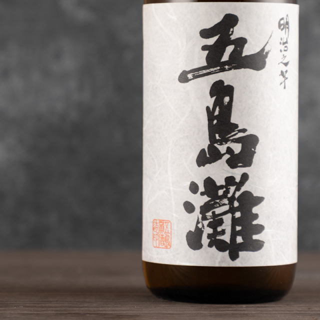 五島灘 【五島灘酒造】