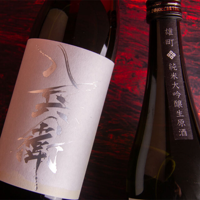 酒屋八兵衛　元坂酒造　特約店　三重県　地酒
