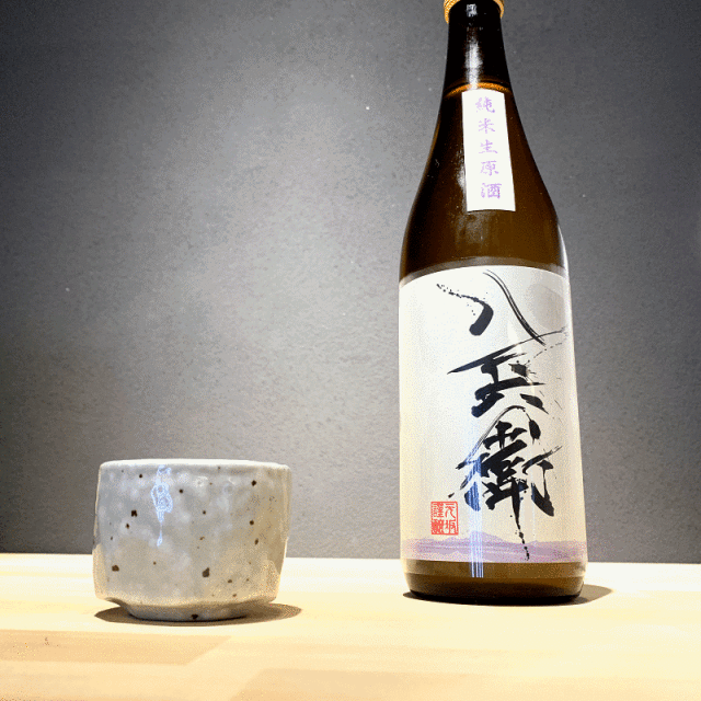 酒屋八兵衛　元坂酒造　特約店　三重県　地酒