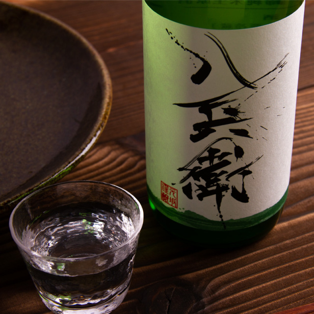 酒屋八兵衛　元坂酒造　特約店　三重県　地酒