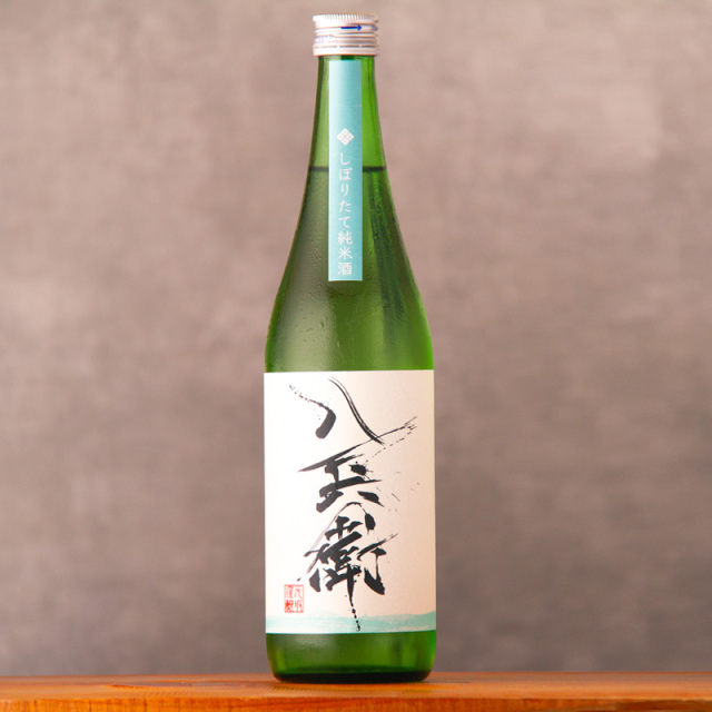 酒屋八兵衛　元坂酒造　特約店　三重県　地酒