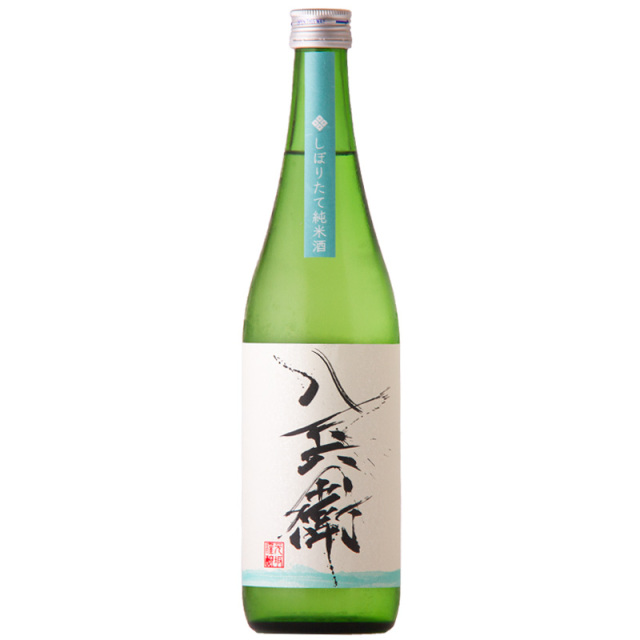酒屋八兵衛　元坂酒造　特約店　三重県　地酒