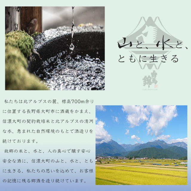 ル・ラック 株式会社薄井商店 長野県