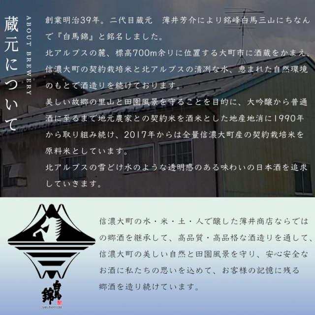 ル・ラック 株式会社薄井商店 長野県