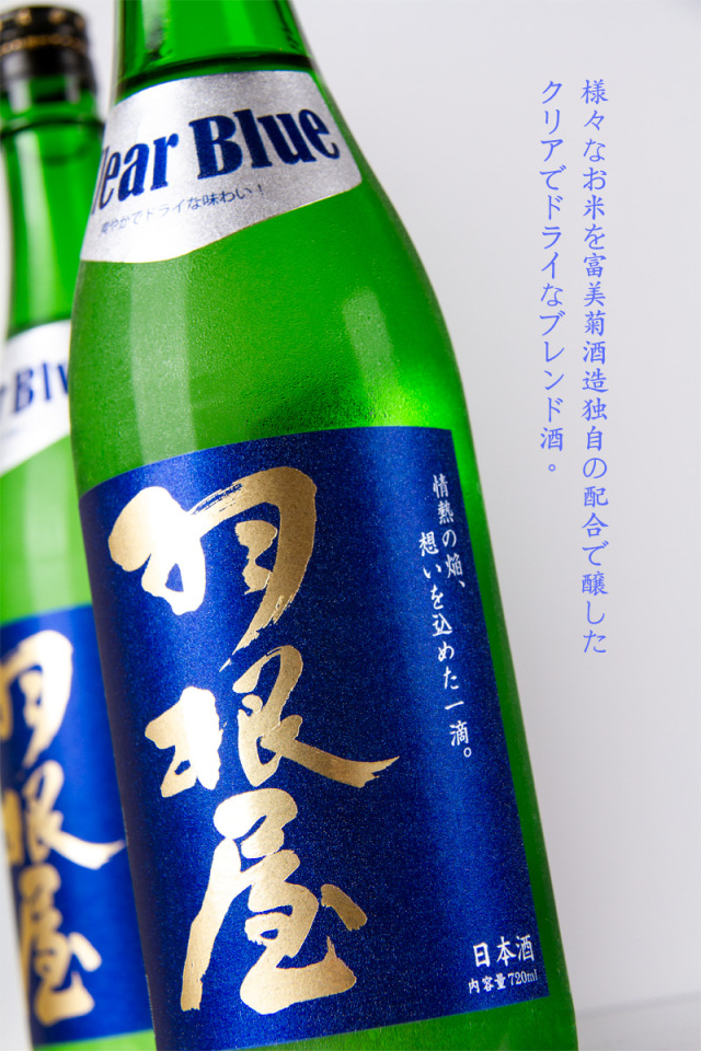 羽根屋