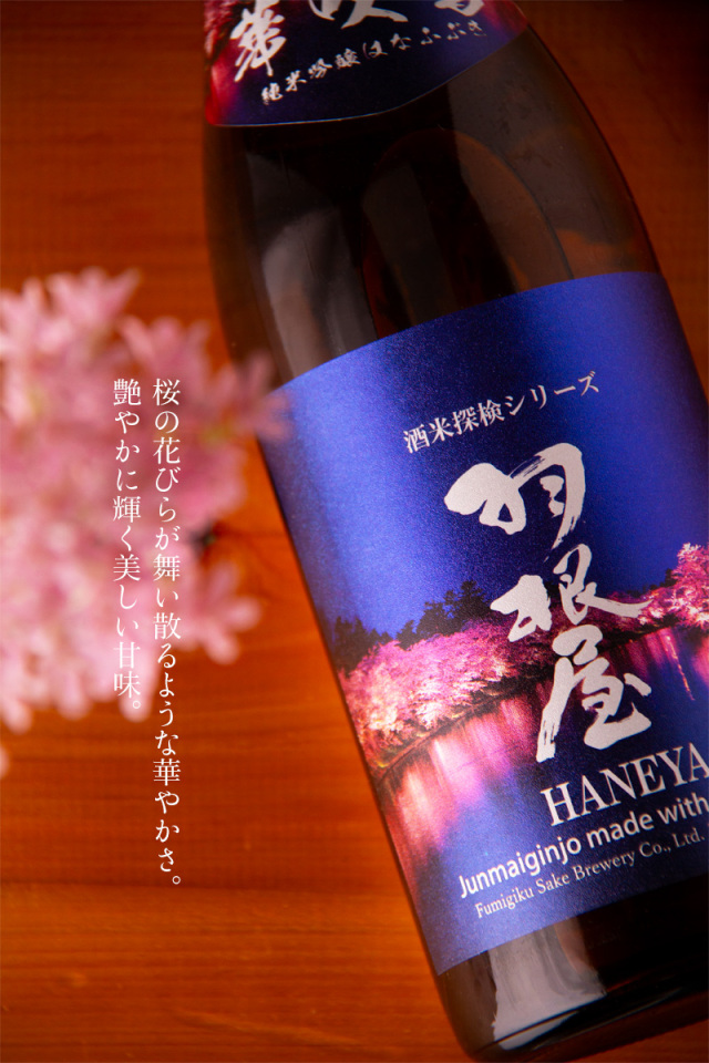 日本酒６本セット　 富美川、五(five)イエロー、大那、雑賀、北光正宗、羽根屋 日本酒6本セット 富美川、五(five)イエロー、大那、雑賀、北光
