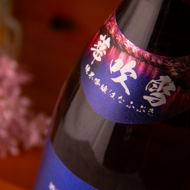 羽根屋 華吹雪 純米吟醸 生酒 酒米探検シリーズ 日本酒 | 富美菊酒造