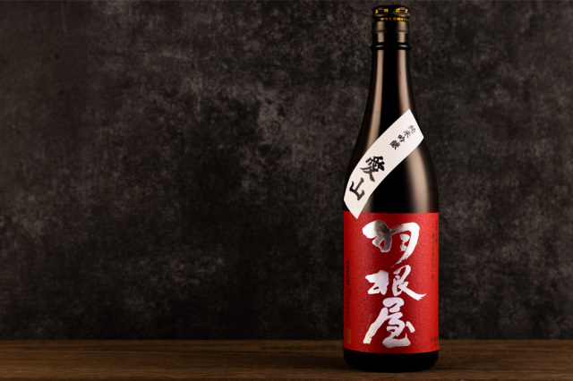 羽根屋 日本酒 富美菊酒造