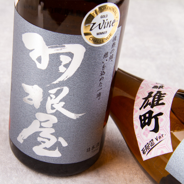 羽根屋 日本酒 富美菊酒造