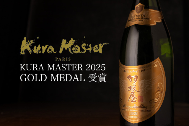 羽根屋　スパークリング　日本酒　富美菊酒造