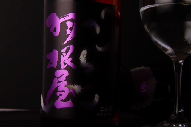 羽根屋 はねや 翼 純米大吟醸50 生酒 日本酒 720ml 富美菊酒造 富山