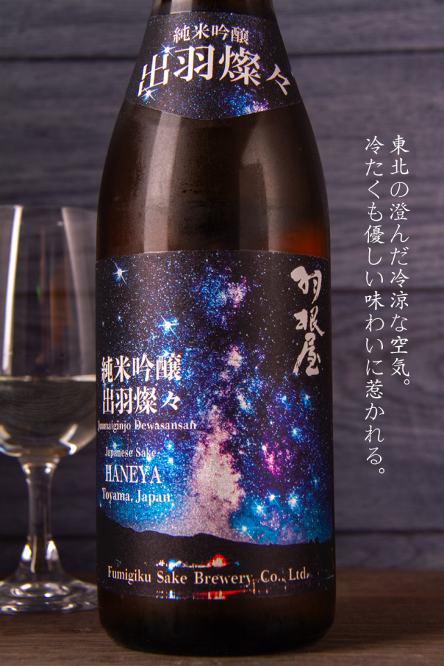 冨士酒造 純米酒 2020年製造 14%　新品　750㍉ 冨士酒造 純米酒 2020年製造 14% 新品 750㍉
