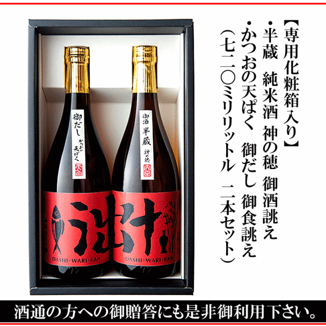 半蔵　大田酒造　三重県　地酒　日本酒　伊勢鳥羽志摩　伊勢志摩サミット乾杯酒