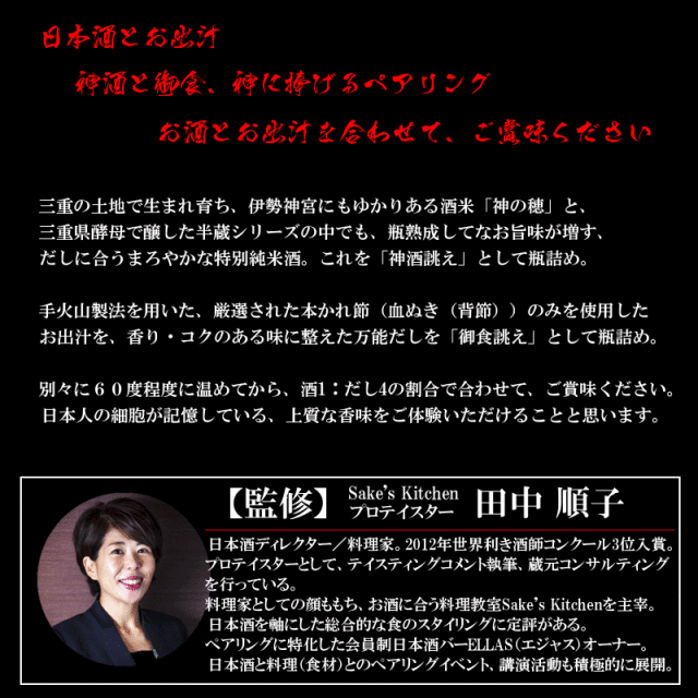 半蔵　大田酒造　三重県　地酒　日本酒　伊勢鳥羽志摩　伊勢志摩サミット乾杯酒