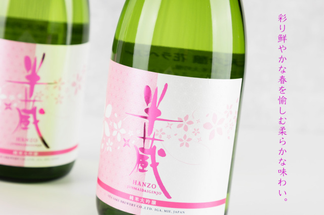 半蔵 花ラベル 純米大吟醸 神の穂 限定酒 720ml 日本酒 大田酒造 三重