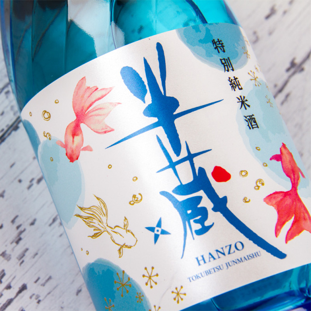 蓬莱泉 - 関谷酒造 蓬莱泉 夏酒　半蔵セット 蓬莱泉（ほうらいせん） 純米大吟醸 はつなつの風 生酒【夏季