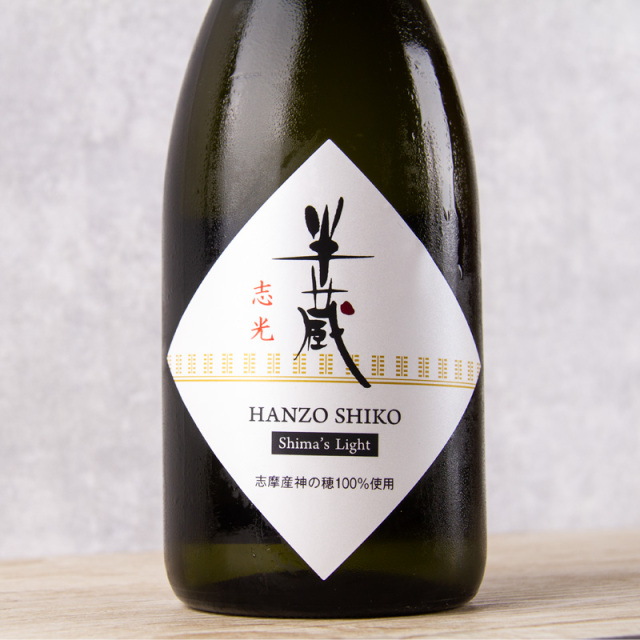 日本酒 地酒 半蔵 特別純米酒 志光 神の穂 生原酒 大田酒造 三重県伊賀