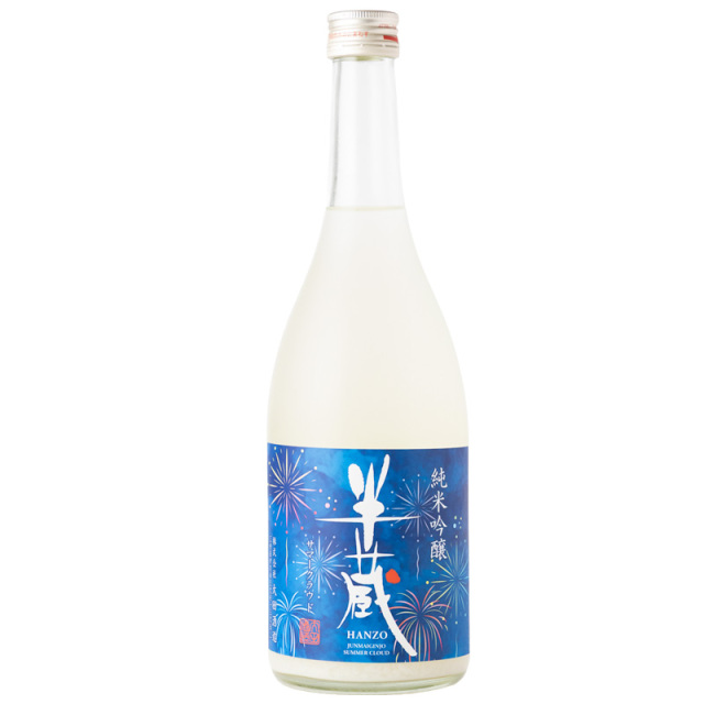 半蔵 純米吟醸 サマークラウド 生酒 日本酒 限定酒
