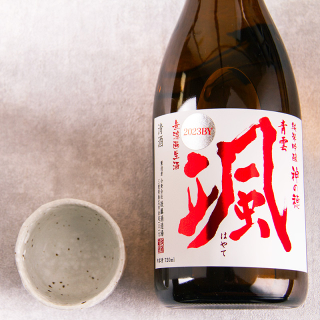 颯