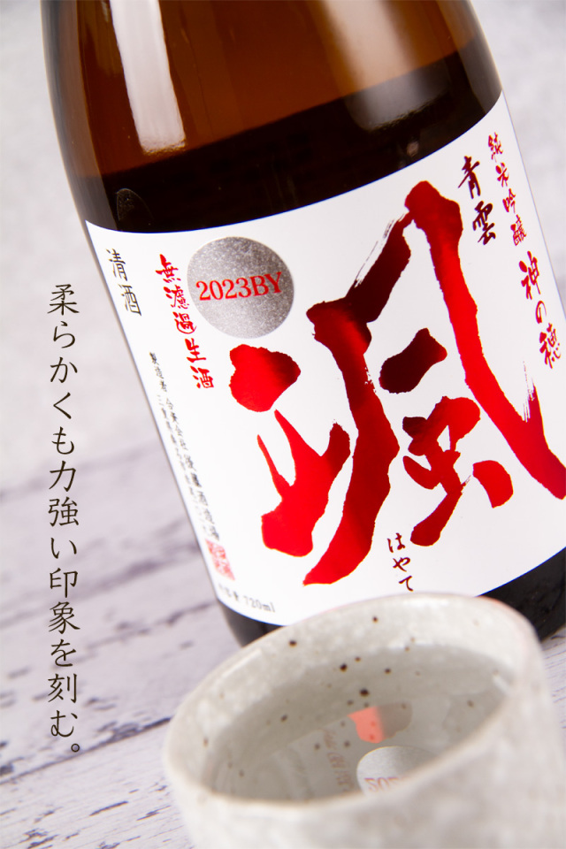 颯