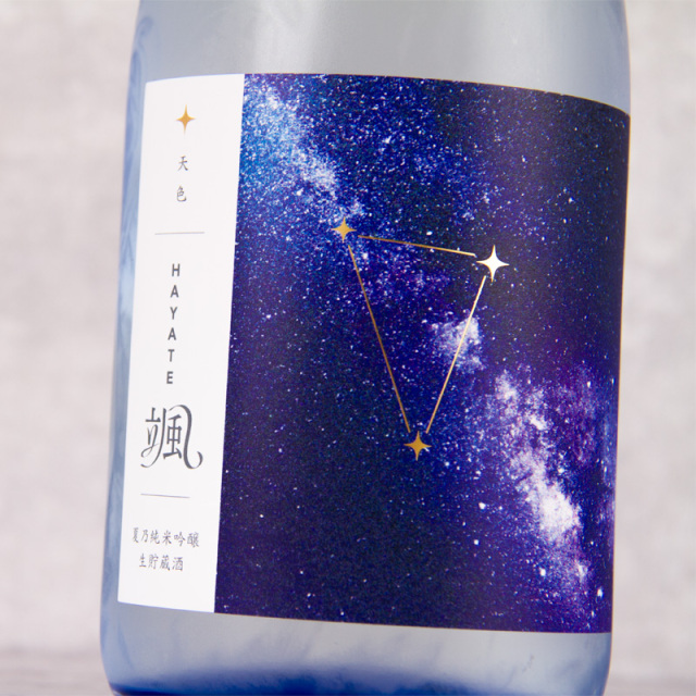 しとろん 青みかん 720ml 河武醸造 三重県多気 鉾杉 青蜜柑酒