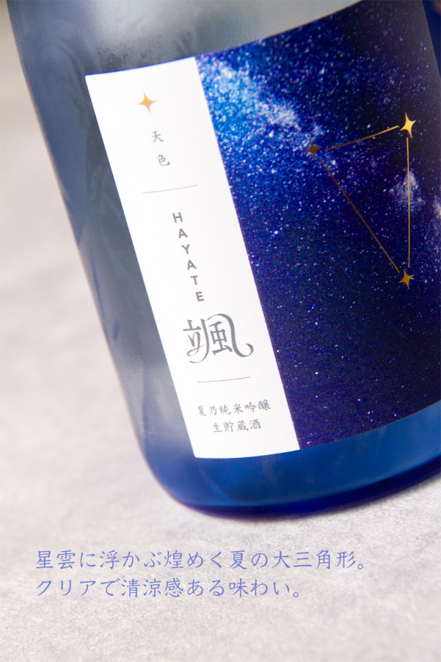 颯