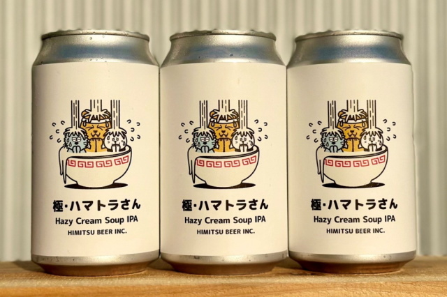 ひみつビール