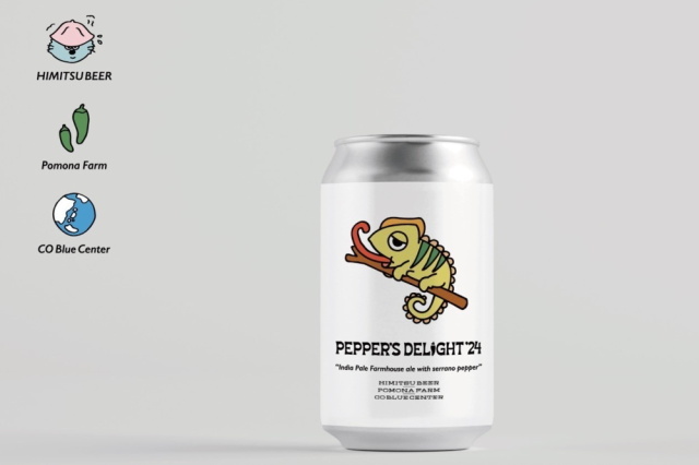 ひみつビール
