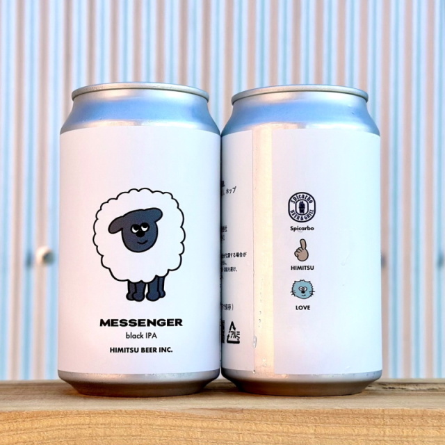 ひみつビール