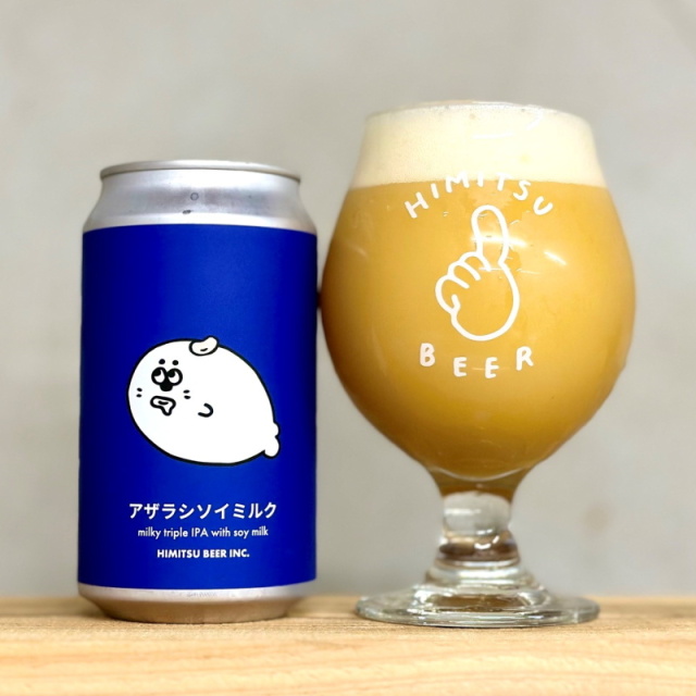 ひみつビール アザラシソイミルク 豆乳 クラフトビール | 三重県伊勢市