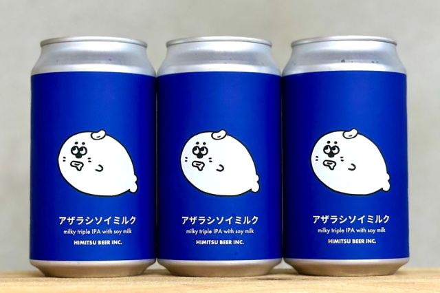 ひみつビール