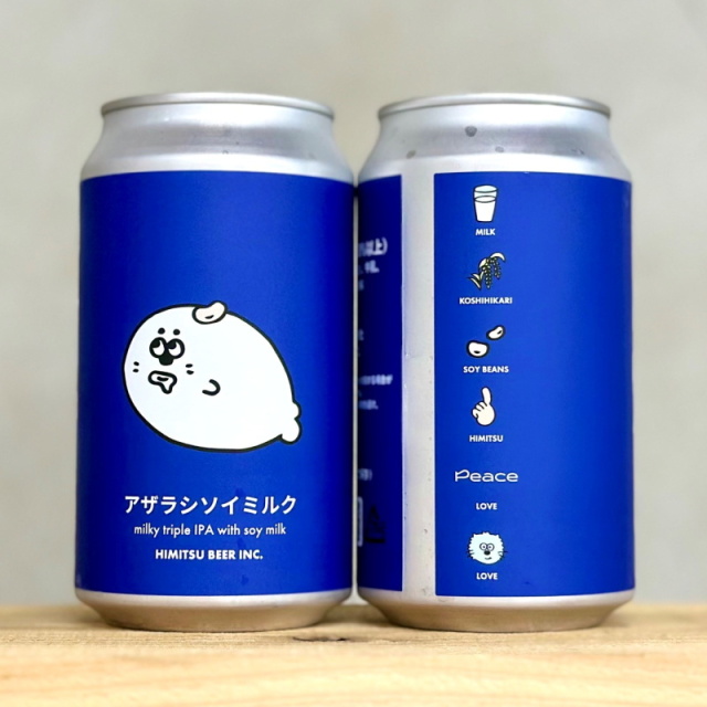ひみつビール