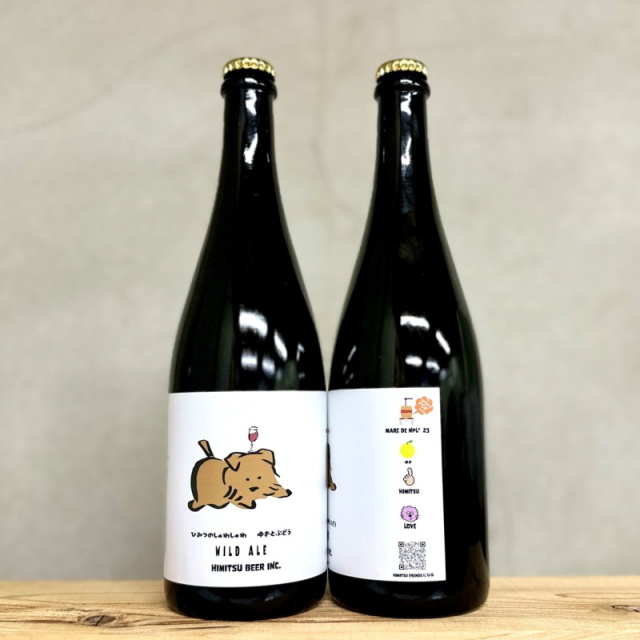 ひみつビール