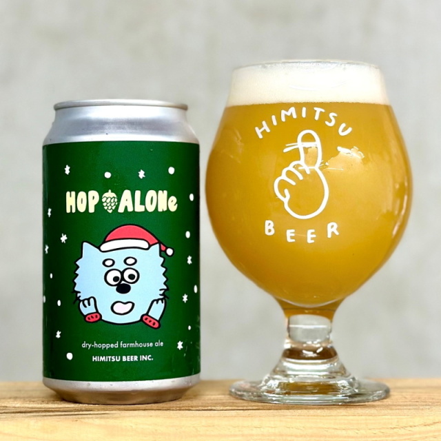ひみつビール