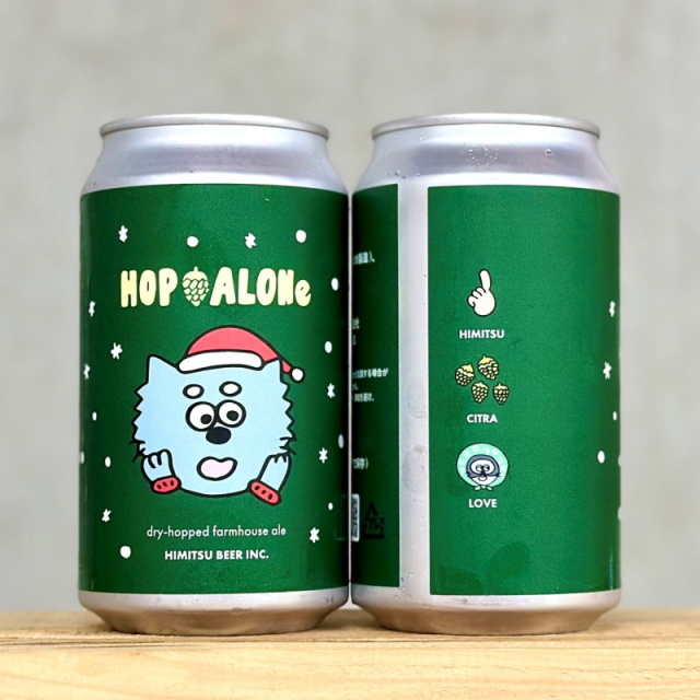 ひみつビール