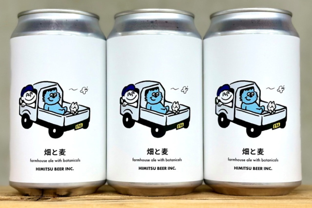 ひみつビール