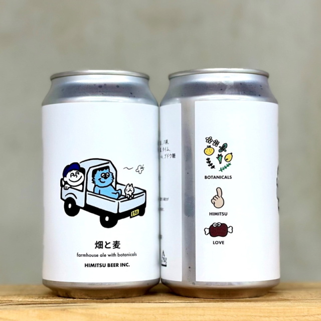 ひみつビール