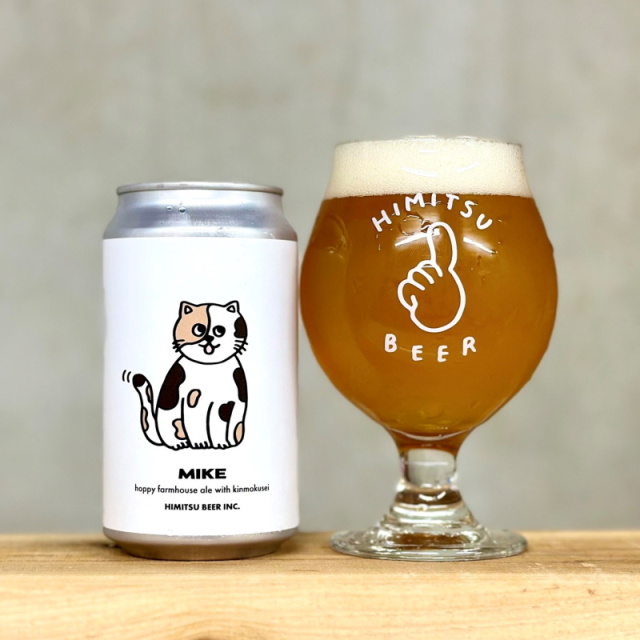 ひみつビール
