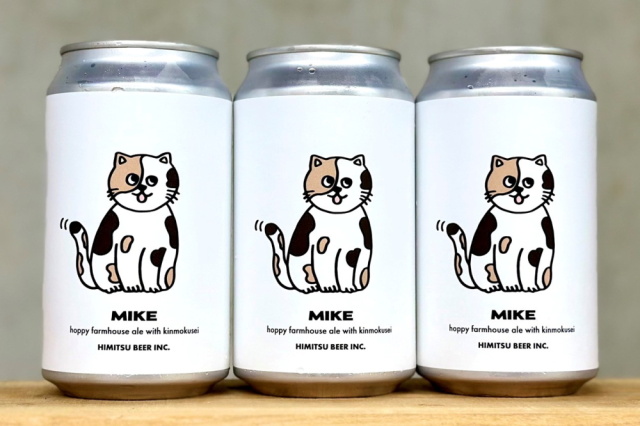 ひみつビール