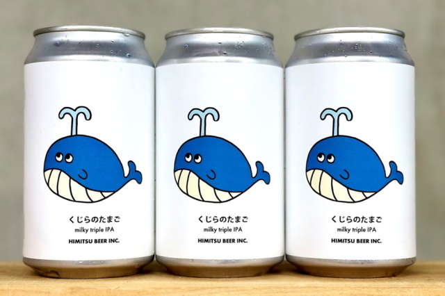 ひみつビール