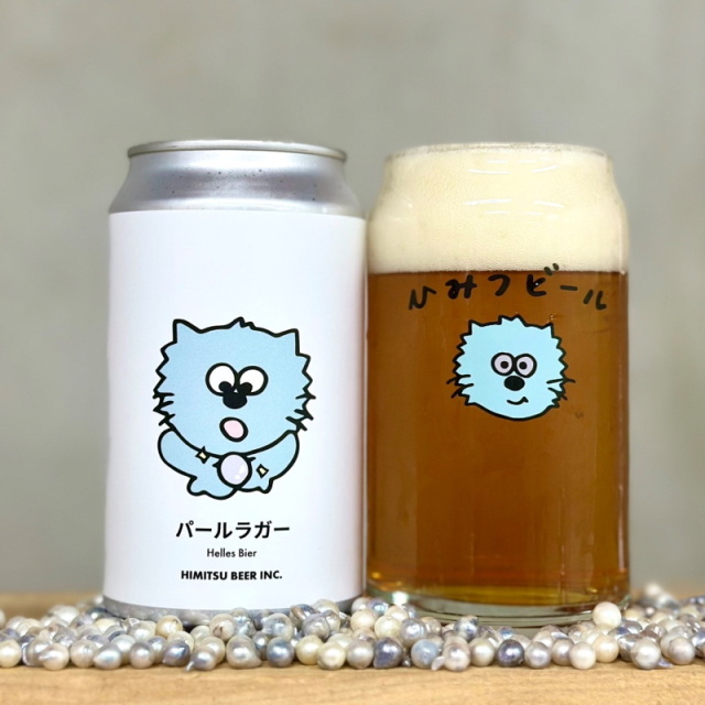 ひみつビール パールラガー クラフトビール | 三重県伊勢市二見町