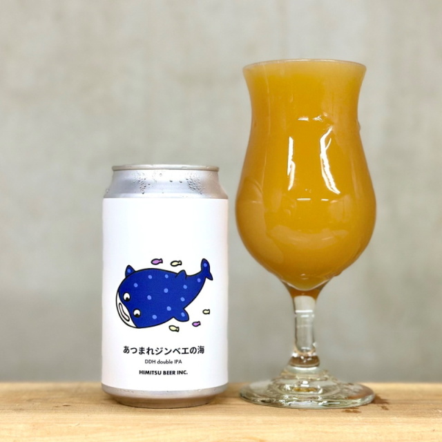 ひみつビール