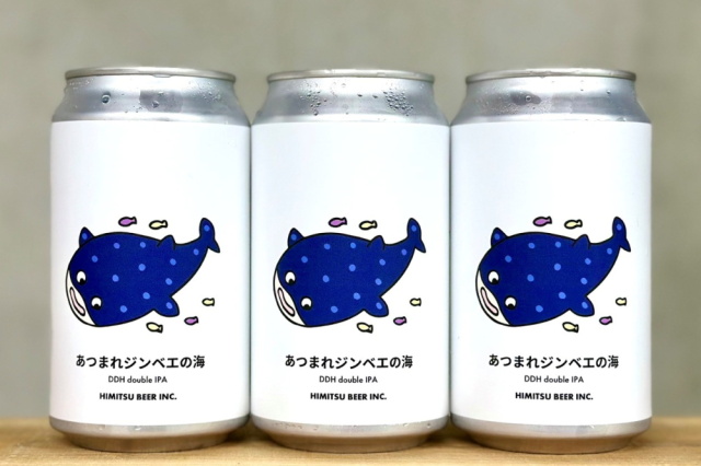 ひみつビール