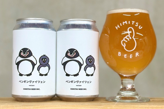 ひみつビール ペンギンヴァイツェン クラフトビール | 三重県伊勢市